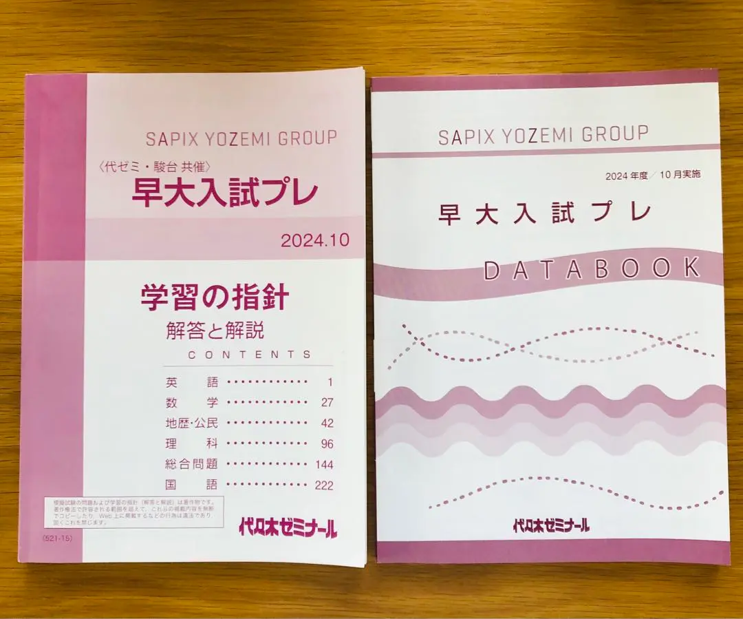大学受験　過去問　まとめ　バラ売り 慶應　早稲田 2025年最新】慶応大学過去問の人気アイテム - メルカリ
