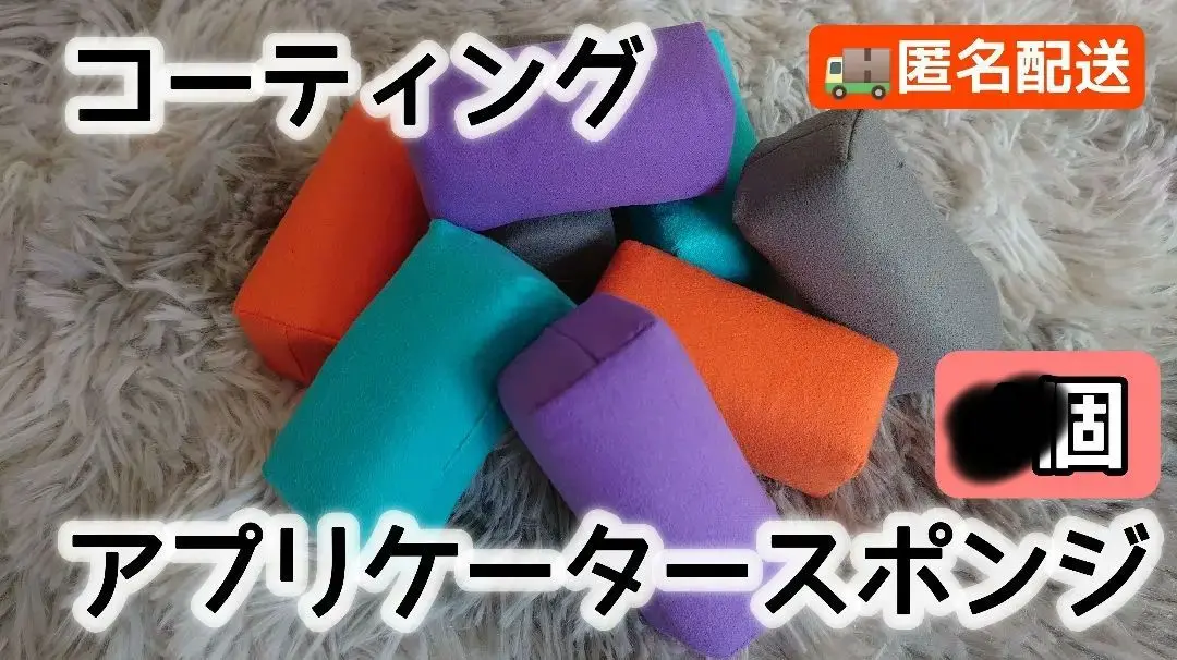 未開封ボトル　ながら洗車　FASTガラス　ファストガラス　アプリケーター1個 未開封ボトルながら洗車FASTガラスファストガラスアプリケーター1個