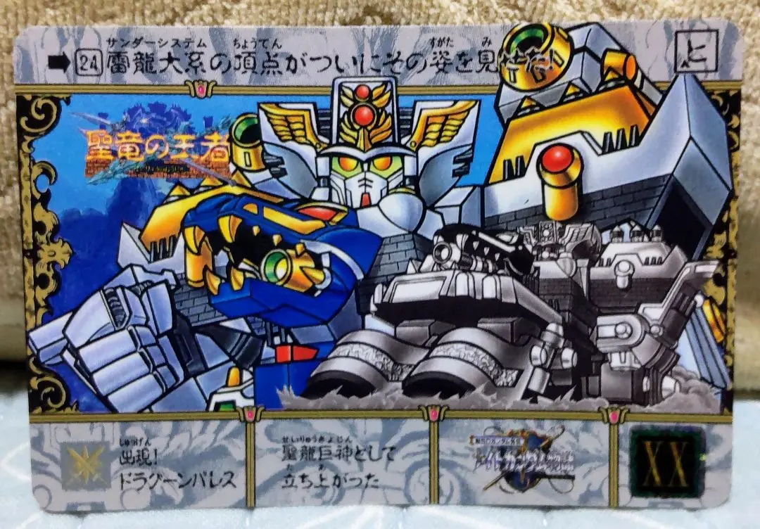 ガンプラ 聖龍巨神ドラグーンパレス BB戦士 部品取り用　まとめ売り ガンプラ 聖龍巨神ドラグーンパレス BB戦士 部品取り用まとめ売り