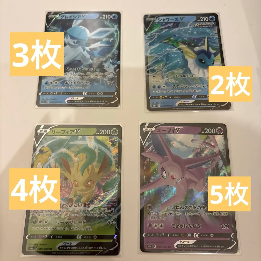 Thumbnail of Pokemon cards