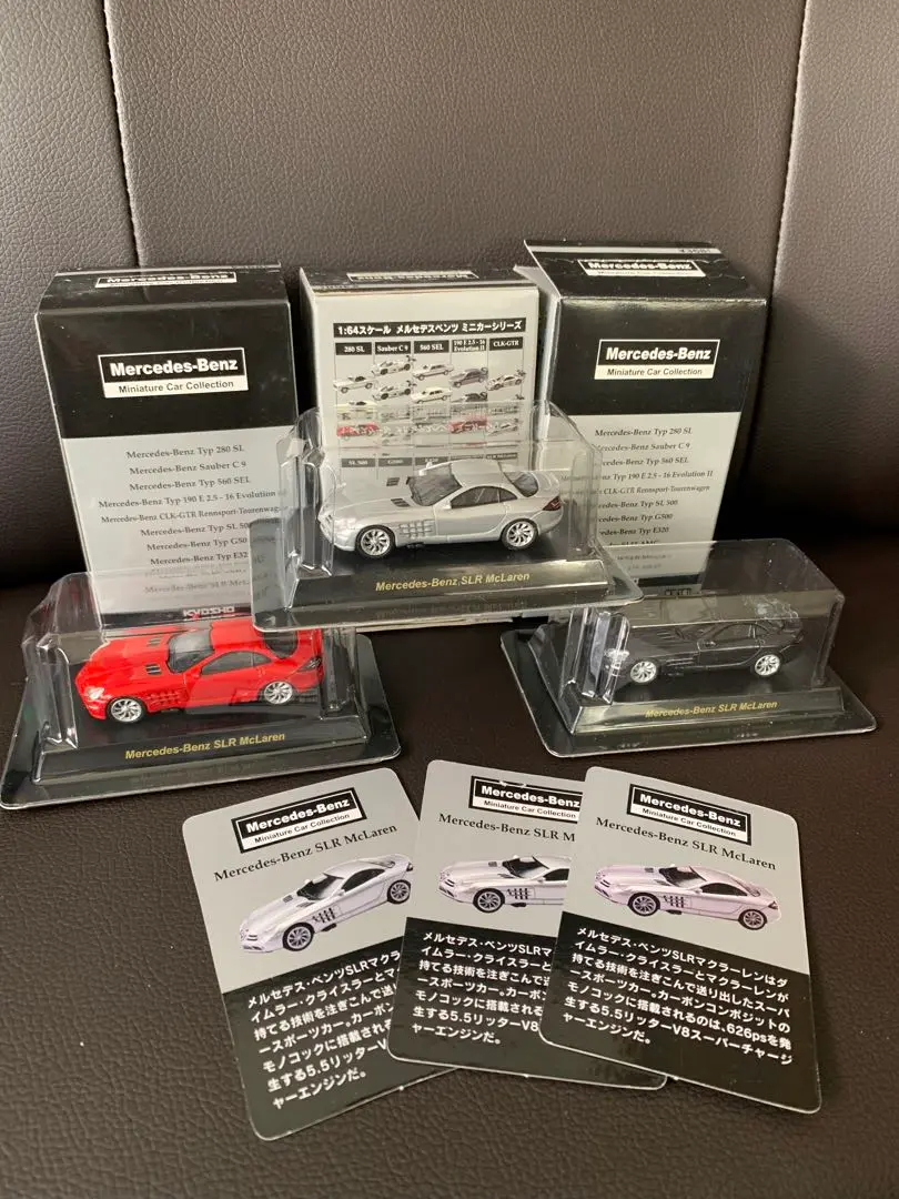 京商　メルセデスベンツ　ミニカーコレクション　SLR McLaren 3色セット 楽天市場】＜中古品＞京商 1/64 メルセデス・ベンツ SLR