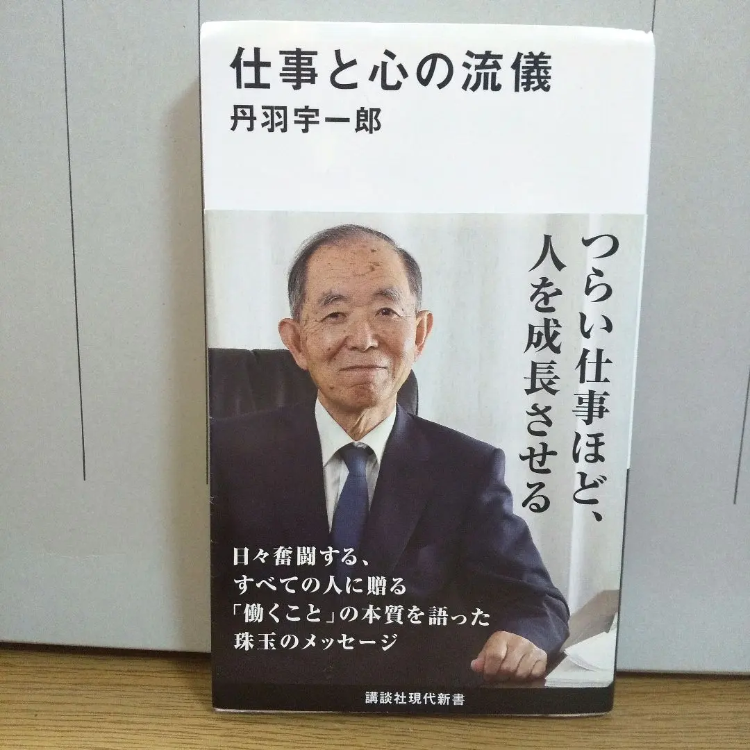 Thumbnail of The Way of Work and the Heart