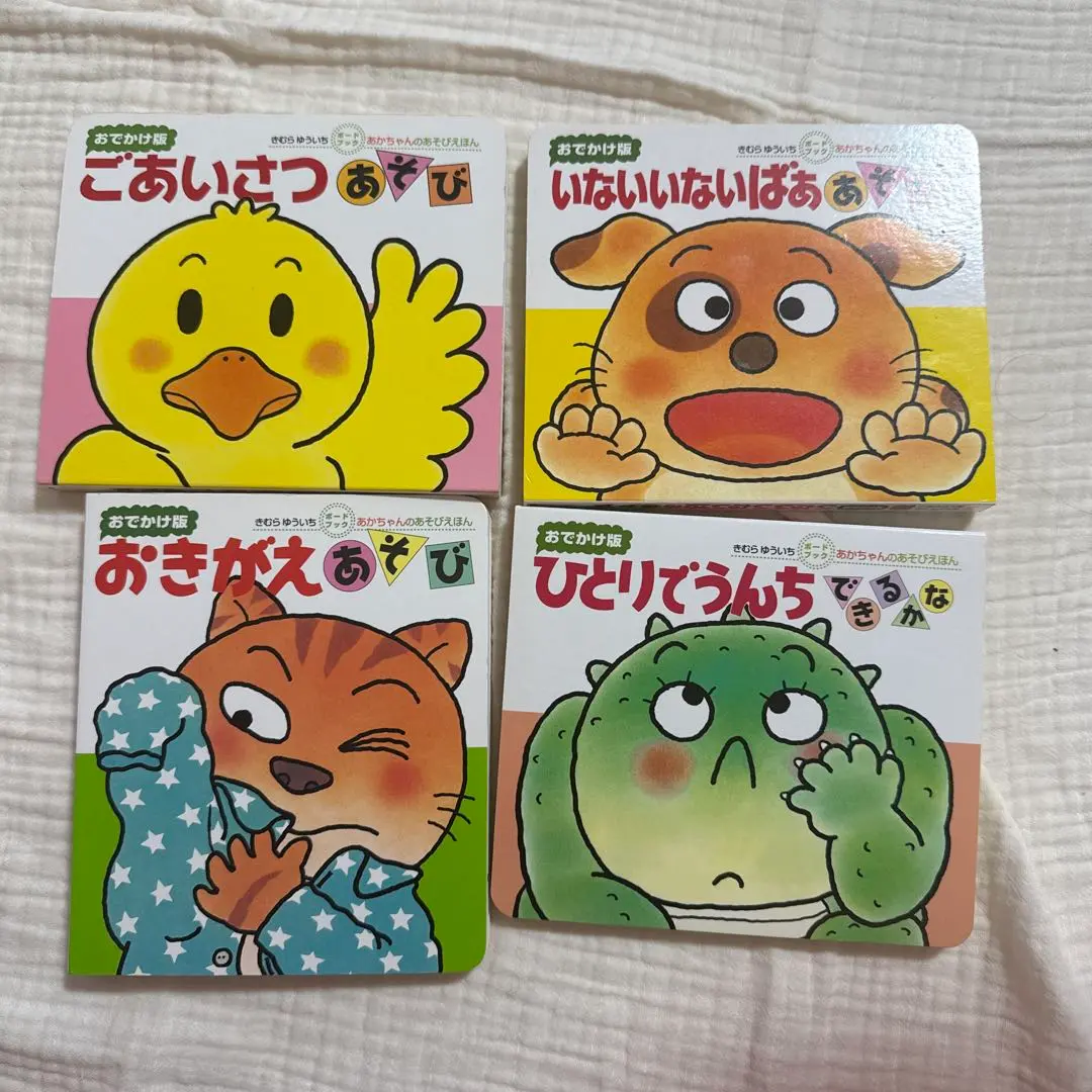 遊戲繪本4冊套裝 的縮圖