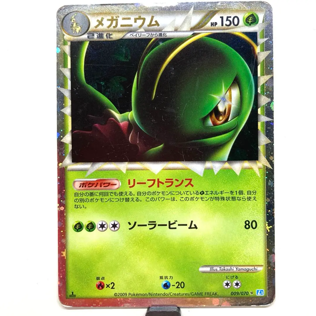 ポケモンカード レジェンド メガニウム ミラー LEGEND - メルカリ