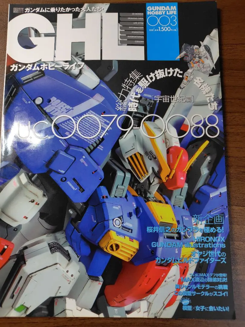 ガンダムホビーライフ （001）（002）（003）（070）（010）5冊 Amazon.co.jp: ガンダムホビーライフ 010 (電撃ムックシリーズ