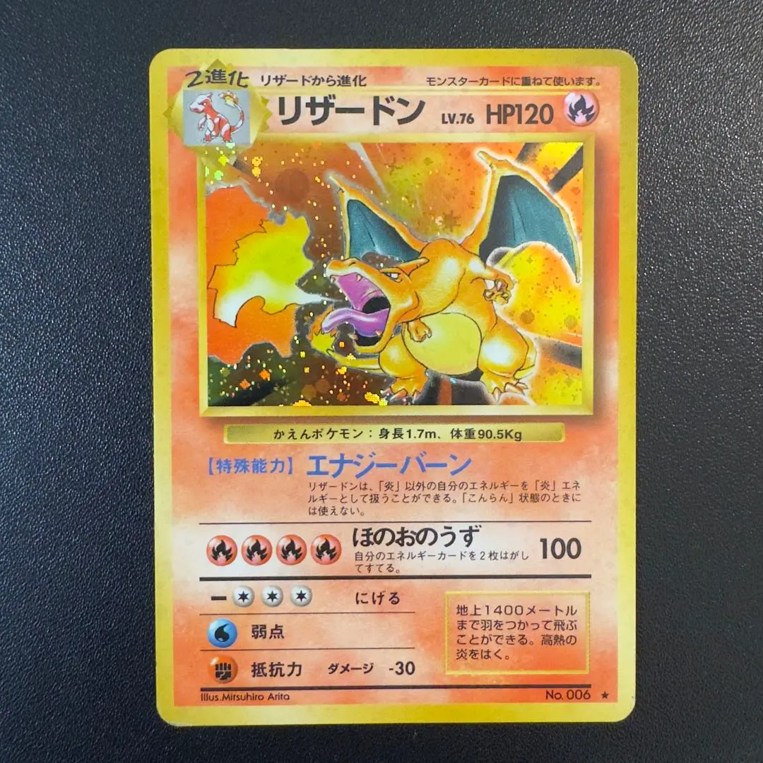 2025年最新】エナジーバーン リザードンの人気アイテム - メルカリ