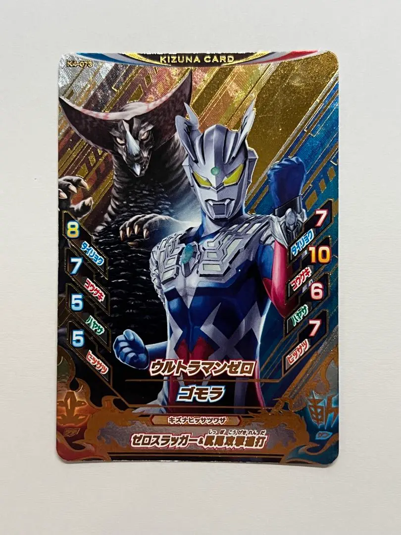 ウルトラマン　フュージョンファイト!/UR/ゼン/ルーブノキズナ5弾　K5-001[UR]：ウルトラマングルーブ カードダスドットコム 公式サイト | 商品情報 - データ