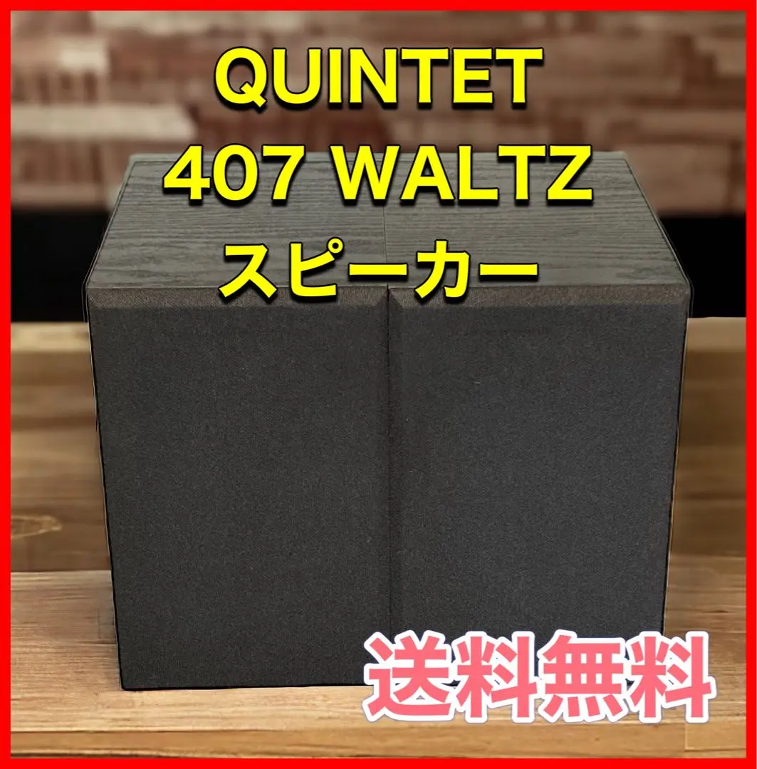 2025年最新】407 waltzの人気アイテム - メルカリ