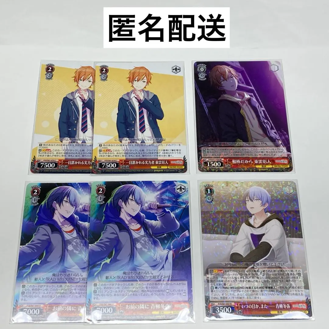 Thumbnail of Project Sekai Shinonome Akito Aoyagi Toya Weiss Schwarz Lot