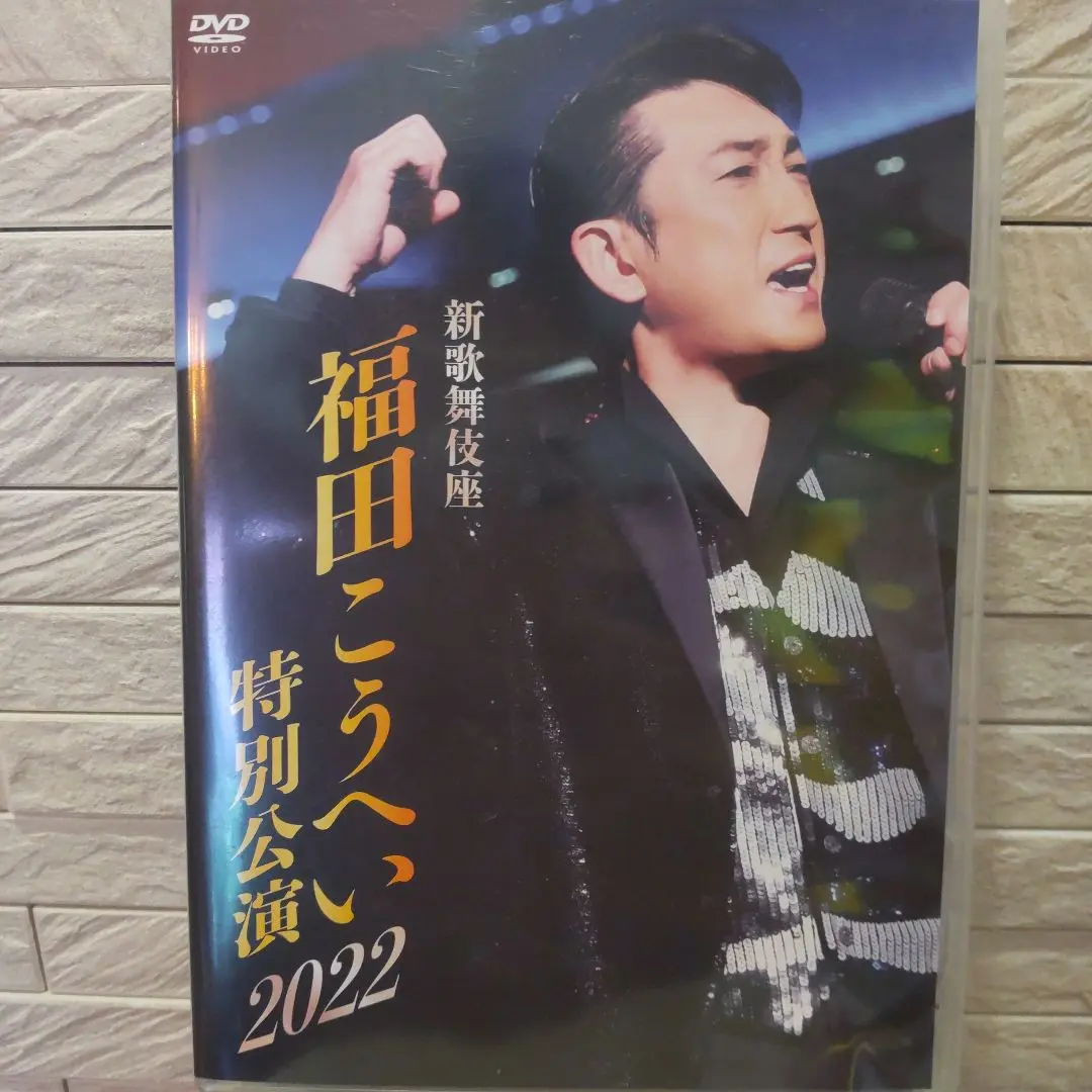 新品未開封★ 福田こうへい特別公演2024 [Blu-ray] ブルーレイ 福田こうへい特別公演2024 ブルーレイ ｜音楽・舞台｜ブルーレイ