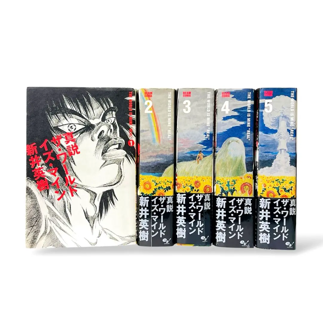 ワイド版『宮本から君へ』『真説 ザ・ワールド・イズ・マイン