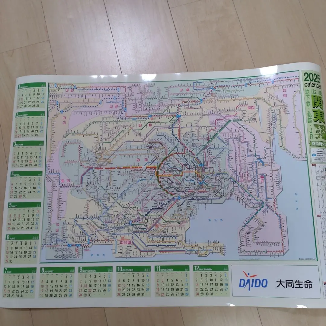 非売品 路線図表 3枚 大型 JR東日本