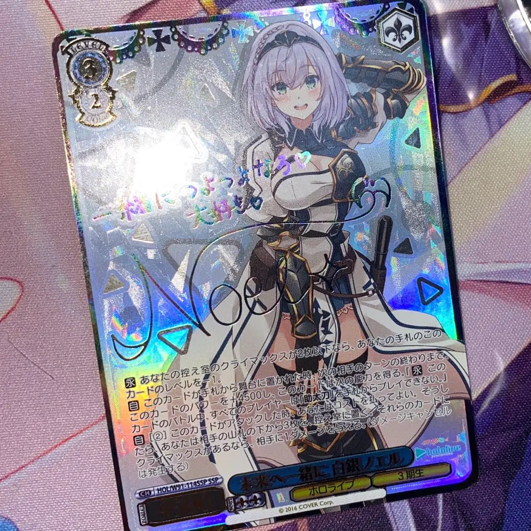 ホロライブ未来へ一緒に白銀ノエルSSP英語版ARS10+