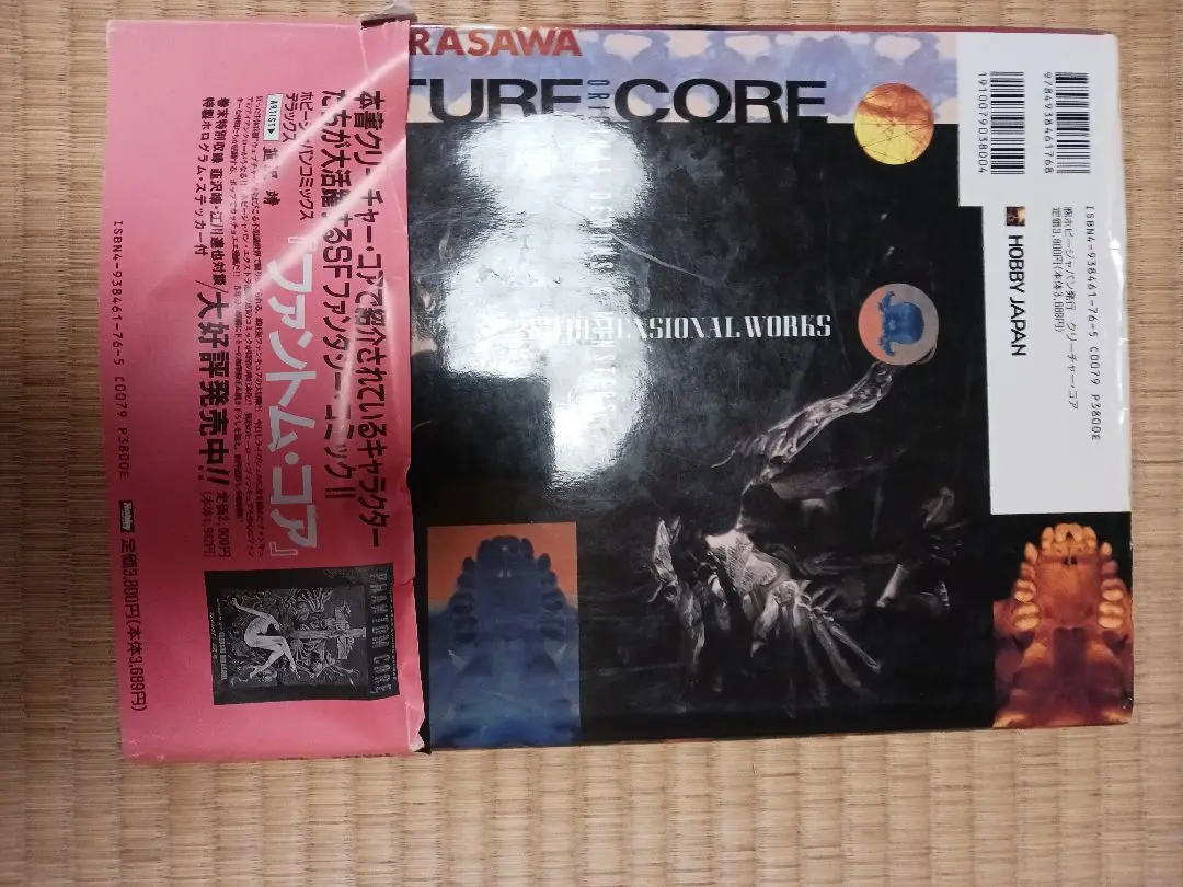 2025年最新】CREATURE CORE 韮沢靖の人気アイテム - メルカリ
