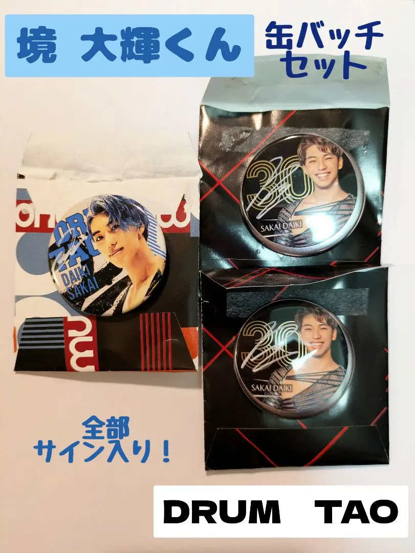 drum tao  KAIKE 缶バッジ2 DRUM TAO【川﨑大さん】 缶バッチ&クリップ&ミニアクスタ他