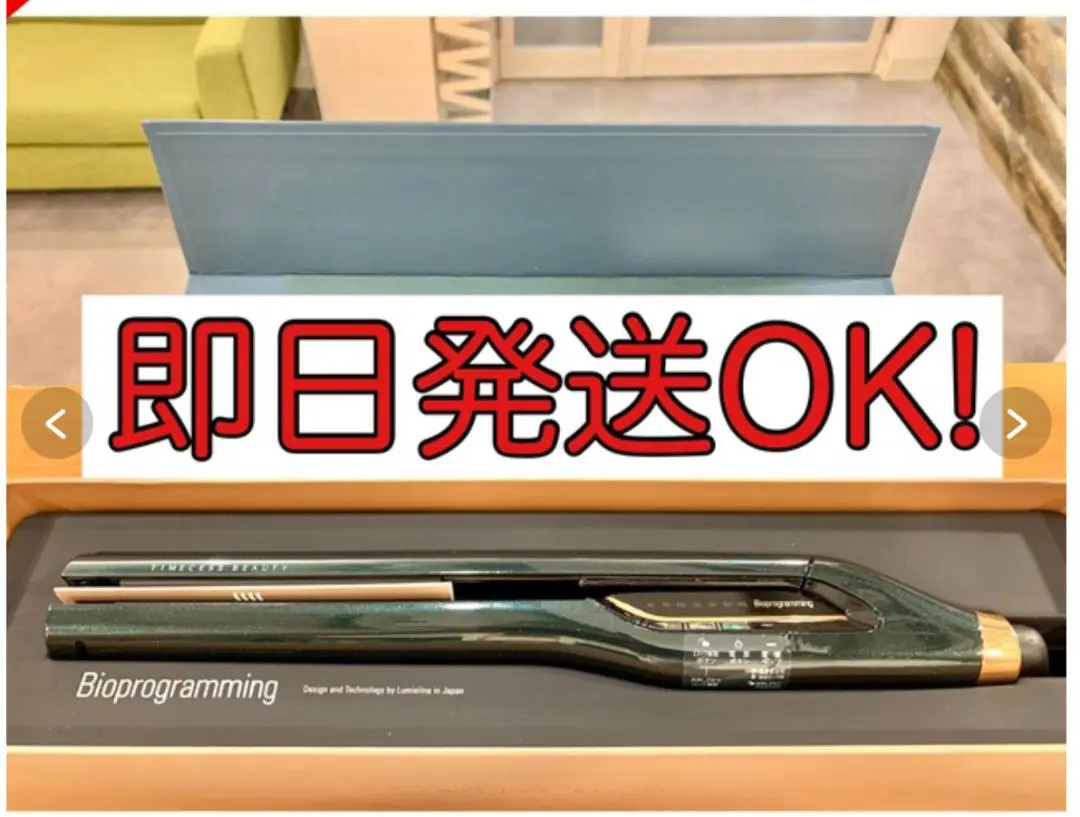 【美品】【店舗印記載の保証書付き】即日発送可能 ヘアビューロン7Dストレート 美品】【店舗印記載の保証書付き】即日発送可能 ヘアビューロン