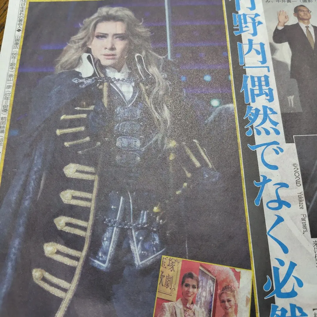 新聞報導☆永久輝せあ☆竹野內豐 的縮圖