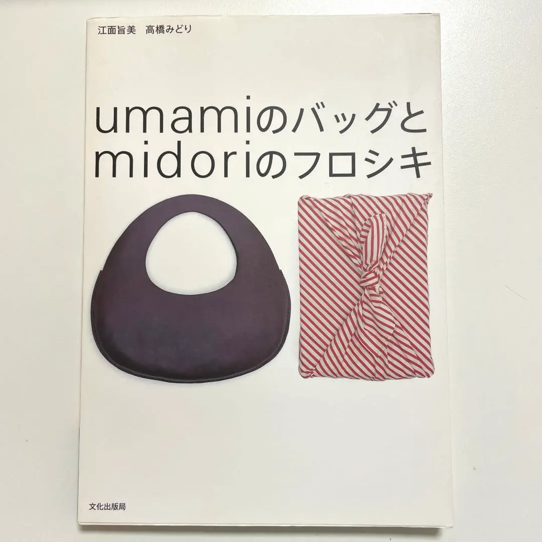 2025年最新】umami bagの人気アイテム - メルカリ