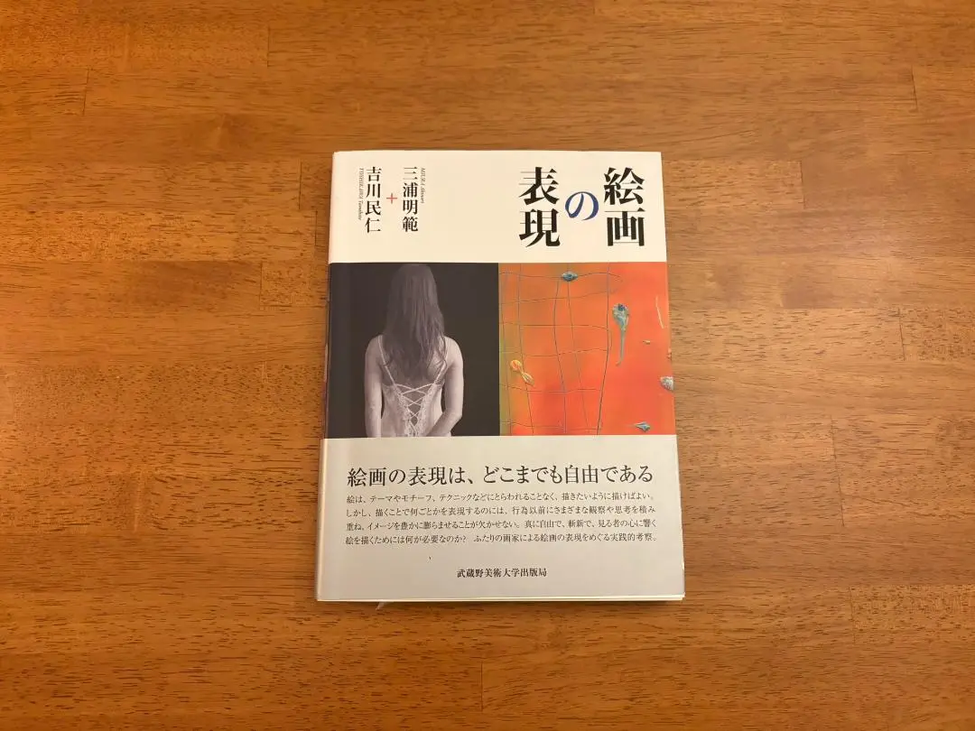 三浦明範、『朽ちた果実Ⅱ』、希少画集より、状態良好、新品木製額・額装付 三浦明範の値段と価格推移は？｜26件の売買データから三浦明範の