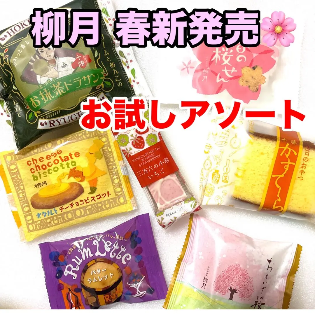 専用です♡もりもと♡柳月♡六花亭♡メルカリ80発送♡ 専用です♡もりもと♡柳月♡六花亭♡メルカリ80発送♡ - メルカリ