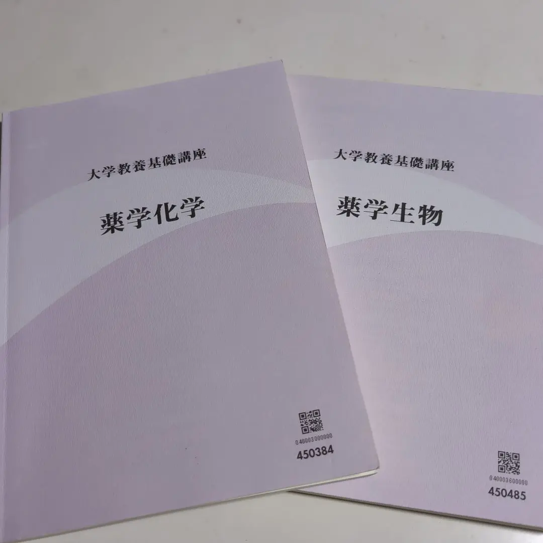 ナガセ 大学教養基礎講座 生物① テキスト・DVDセット 田部眞哉
