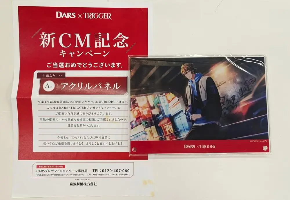 ★DARS★TRIGGER★A賞50個限定★ジオラマアクリルスタンド★アイナナ★ m79545584232_1.jpg?1681271055