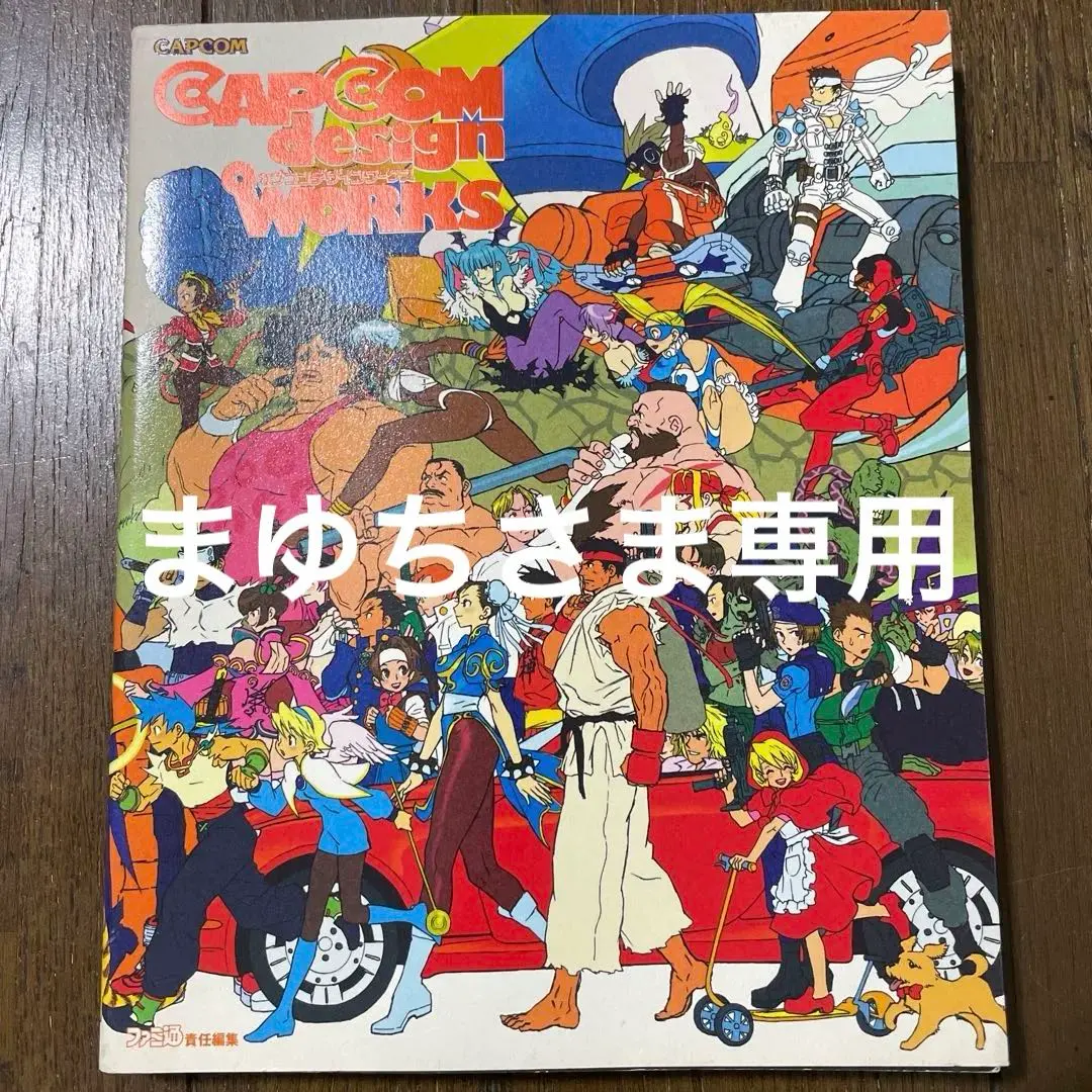 カプコンデザインワークス　　sa3 Amazon.co.jp: カプコンデザインワークス EARLY DAYS カプコンワークス