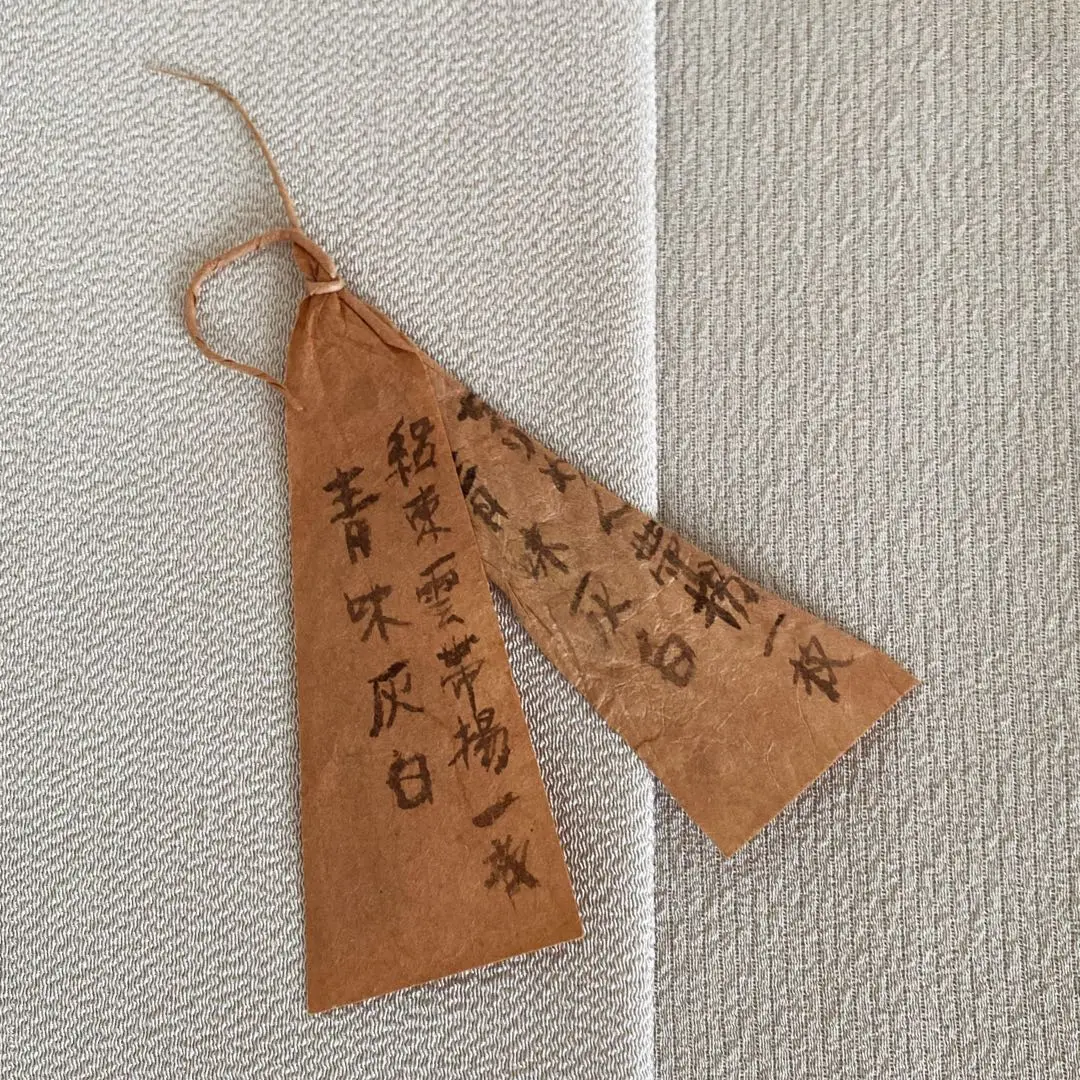 未使用】京都「染匠 西原」謹製 九寸名古屋帯 三浦清商店帯揚げ