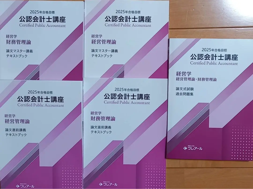▲01)【同梱不可】資格合格クレアール 2025年合格目標 公認会計士講座 まとめ売り11冊セット/クレアール/CPA/テキスト/2024年発行/B 公認会計士】 2026年・2027年合格目標 上級2年トータル