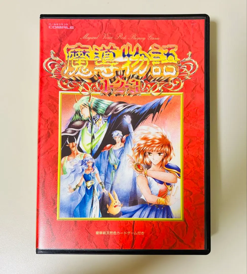 魔導物語 超きゅ〜きょく大全 ぷよぷよ入り | AC-MALL