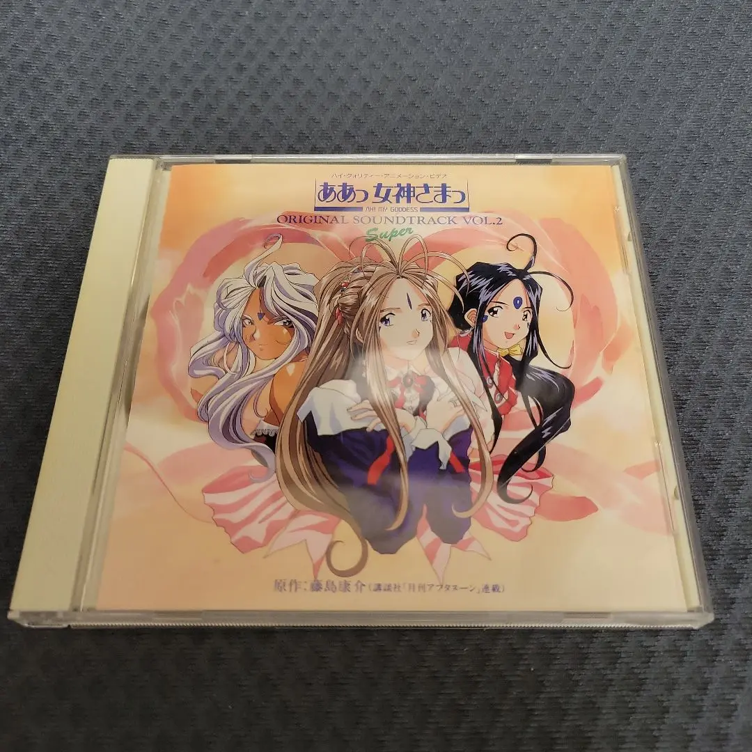 希少・限定版]ああっ女神さまっ OriginalSoundTrack 1＆2