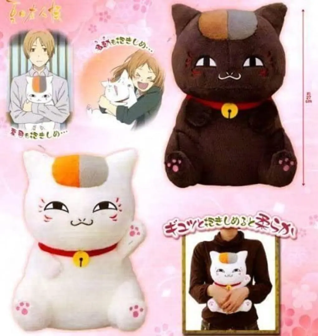 夏目友人帳　ほっこりいやされぬいぐるみ　全3種　　ニャンコ先生 Amazon.co.jp: 夏目友人帳 めちゃでかぬいぐるみ ニャンコ先生