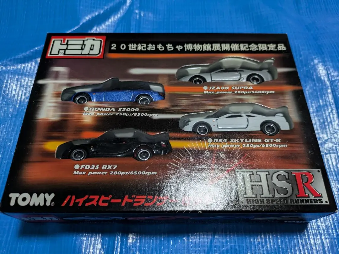 ハイスピードランナーセット (トミカ) - ホビーサーチ ミニカー