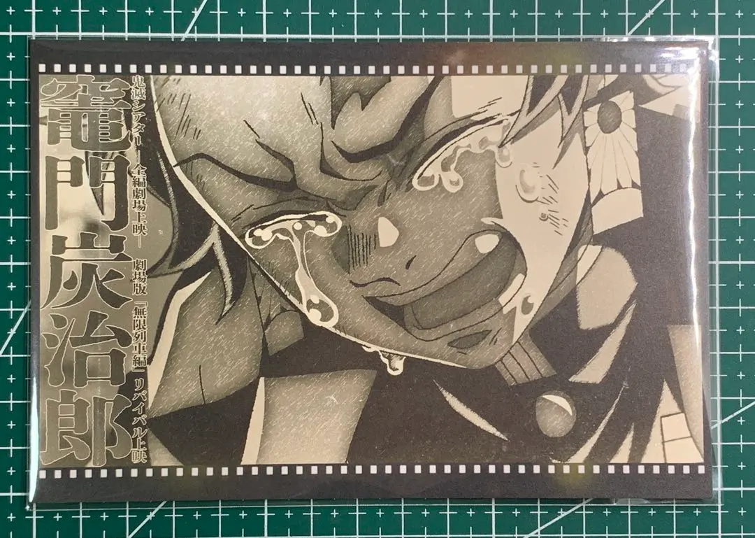 Thumbnail of Demon Slayer: Kimetsu no Yaiba Ufotable Dining Mugen Train Arc Postcard Tanjiro Kamado