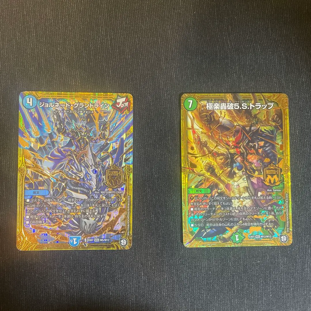 Thumbnail of Duel Masters Luxury Holo Card 2-Card Set