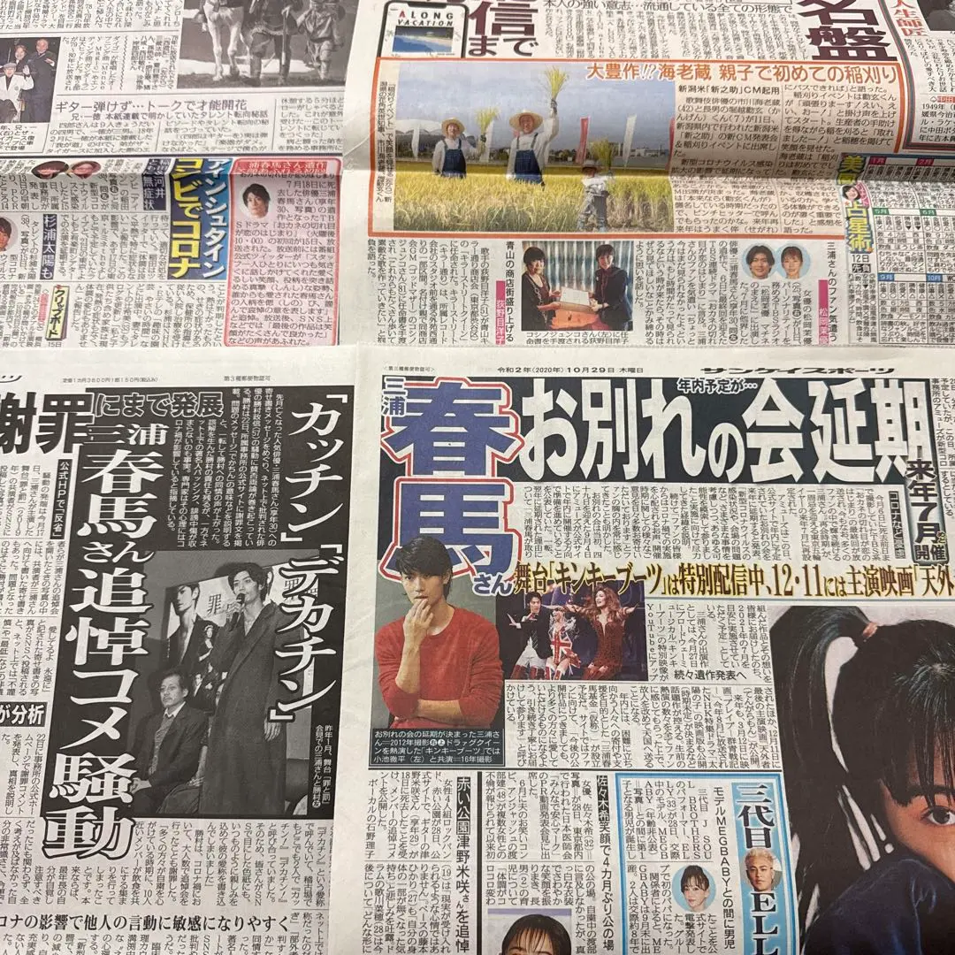 朝日中高生新聞 三浦春馬さん 2025年最新】三浦春馬新聞の人気アイテム - メルカリ