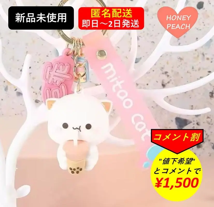 Amazon.com: BEEMAI Mitao Cat Love is Like A Peach Series