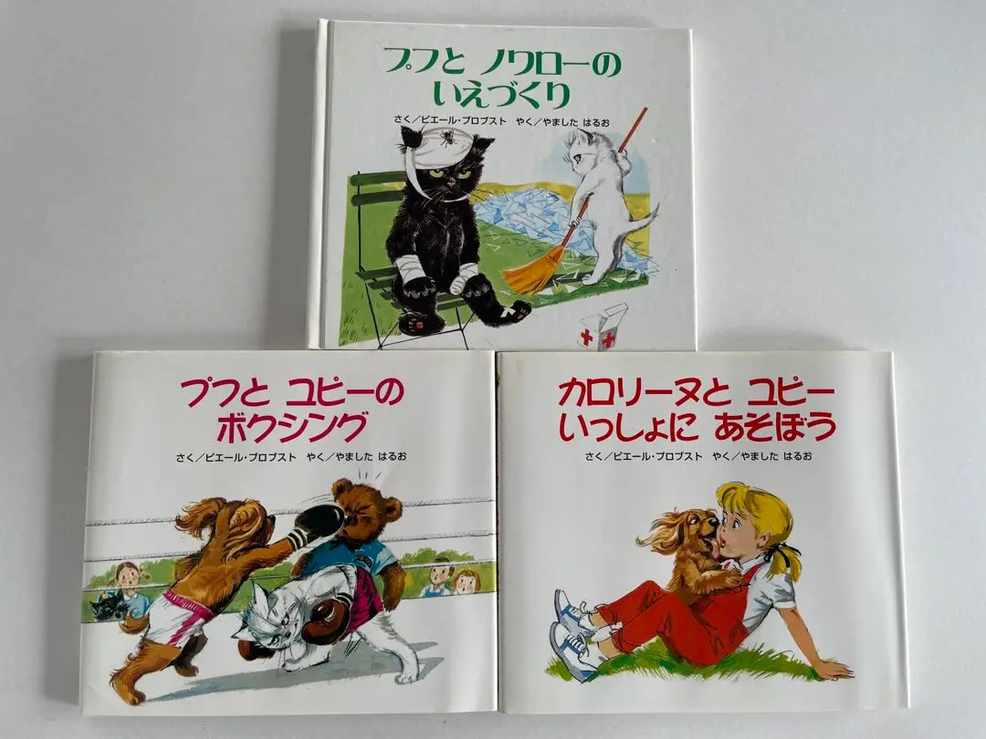 カロリーヌ プチえほん（12冊セット） | gufo(グーフォ)