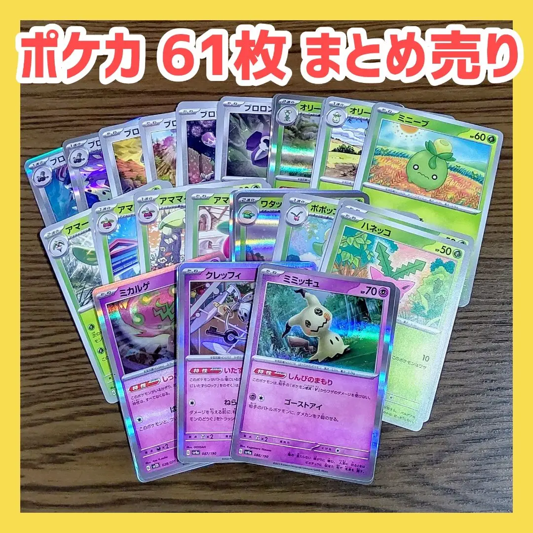 2025年最新】ワタッコ デッキの人気アイテム - メルカリ