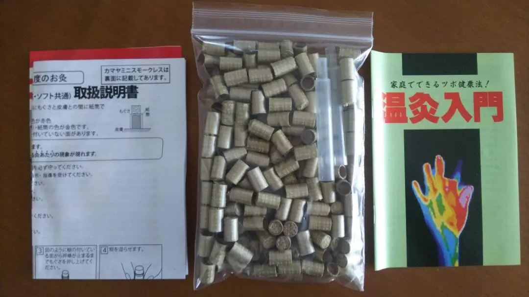 お灸　カマヤミニ　弱　800壮強　押し棒１本 Amazon.co.jp: カマヤミニ弱 120個 : ドラッグストア