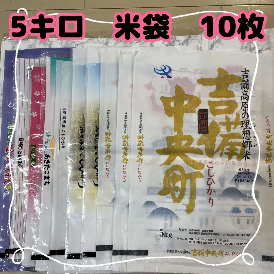 2025年最新】吉備中央 米の人気アイテム - メルカリ