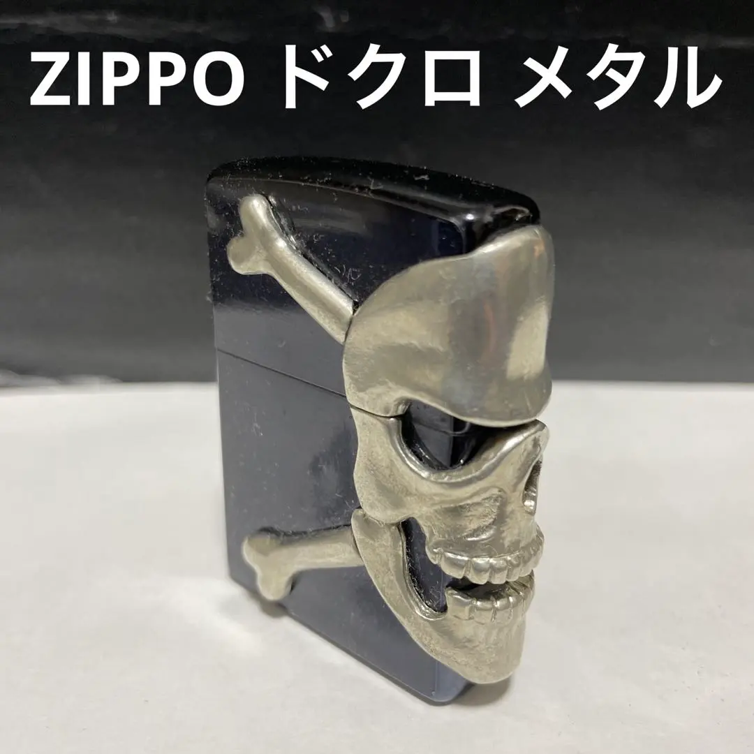 ZIPPO❤️立体メタル ドクロ スカル❤️アンティークBrass 2014年4月製 ZIPPO❤️立体メタル ドクロ スカル❤️アンティークBrass 2014