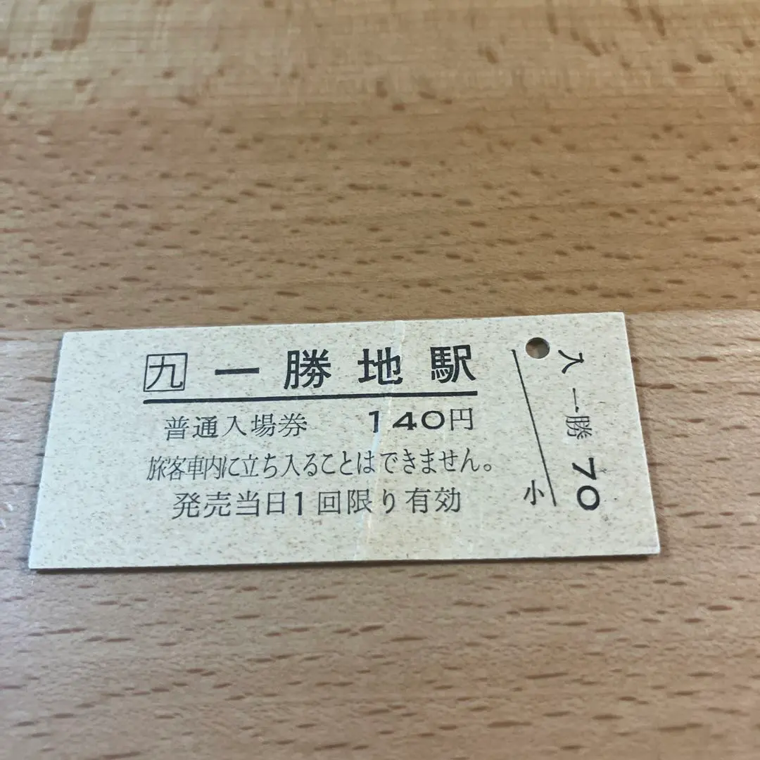 2025年最新】JR九州入場券の人気アイテム - メルカリ