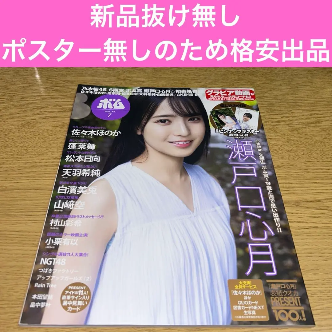 2025年最新】蓬莱舞 チェキの人気アイテム - メルカリ