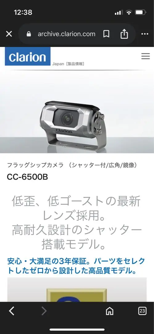 【未使用品】Clarion CC-6500B バックカメラ　シャッター付き Amazon.co.jp: クラリオン CC-6500B フラッグシップCVバック