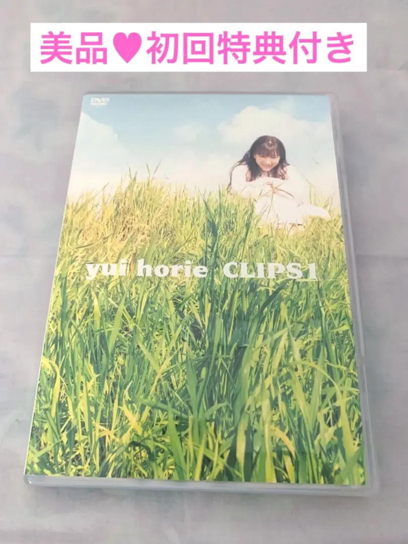 声優雑誌 added a new photo to the album: 堀江由衣.