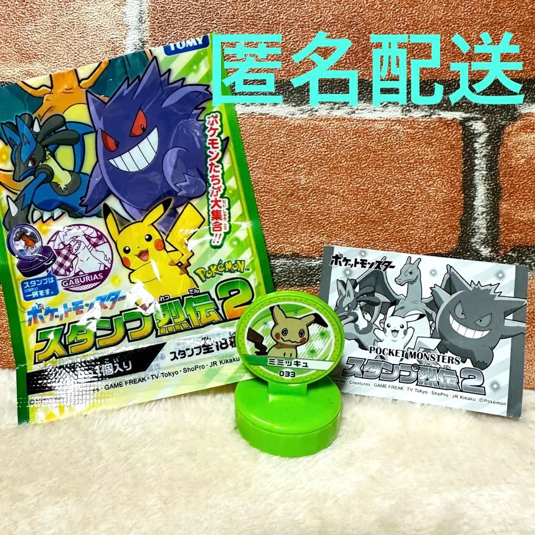 ポケモン スタンプ列伝 10 未開封 セット 劇場版 ポケットモンスター Amazon | 劇場版 ポケットモンスターDP 10th Anniversary