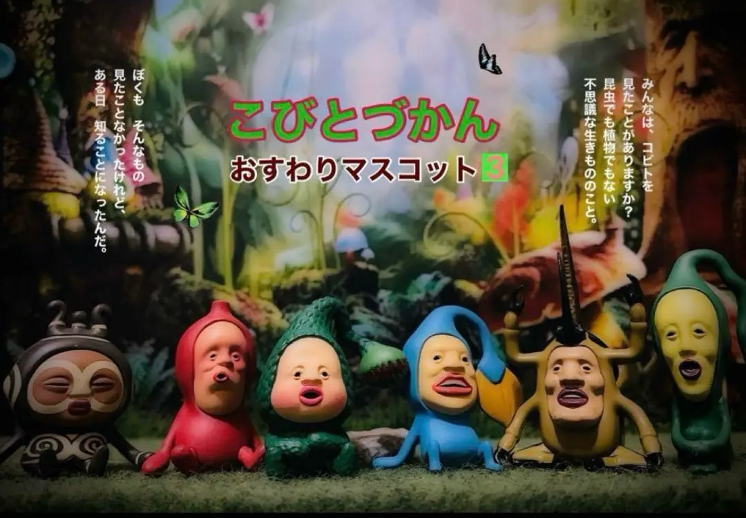 オオヒレカワコビト　ガチャ Amazon | 【オオヒレカワコビト】こびとづかん おすわり