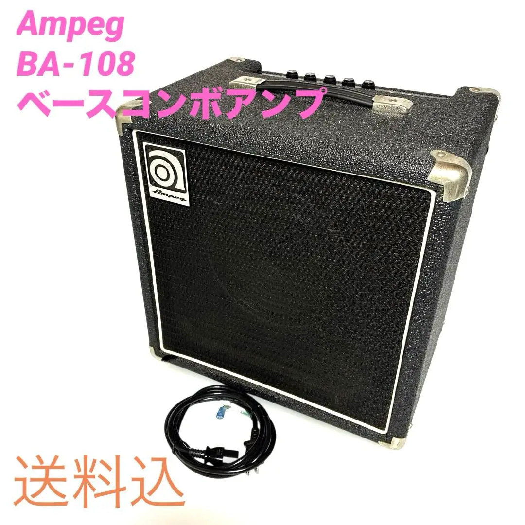 AMPEG BA-108 20W アンペグ ベースアンプ Ampeg (アンペグ) BA-108 (BA108) Purple (パープル) 20W ベース