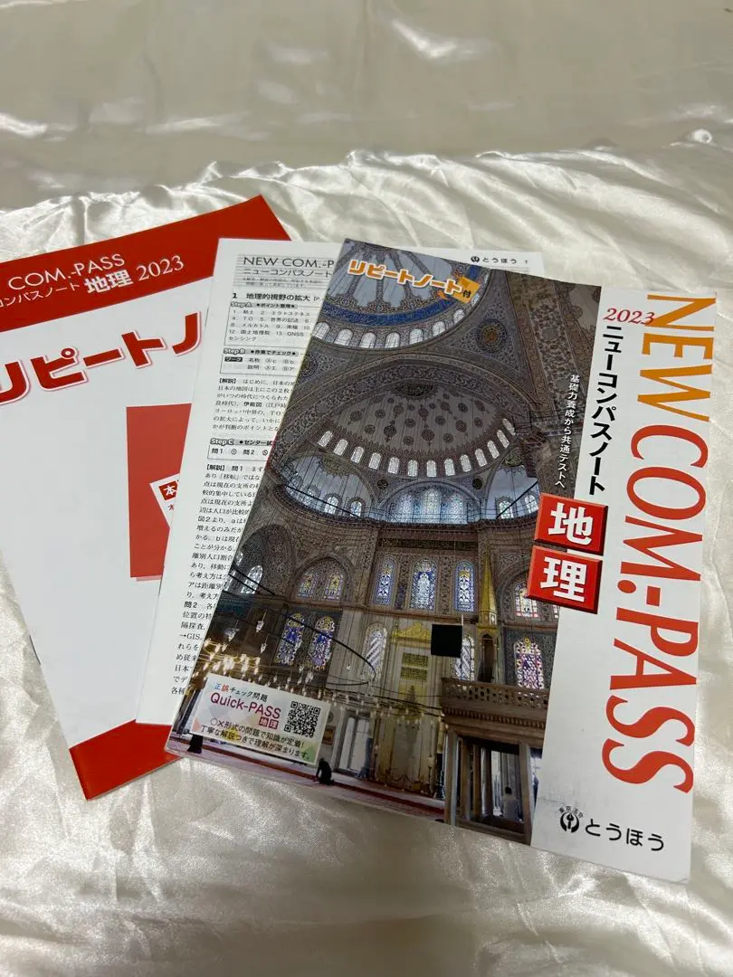 NEW COM.ーPASSノート地理 2020 とうほう 2025年最新】ニューコンパス 地理の人気アイテム - メルカリ